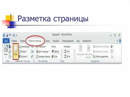 Данными для разметки являются