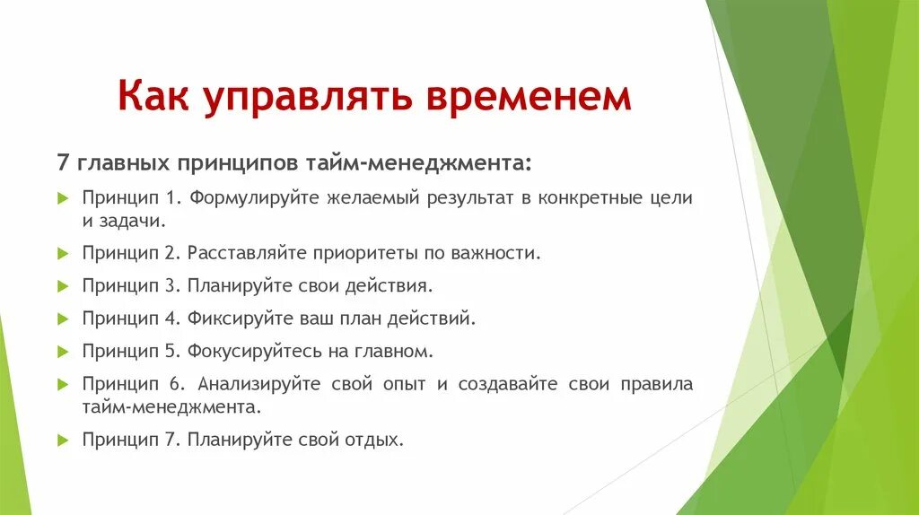 Как часто нужно контролировать