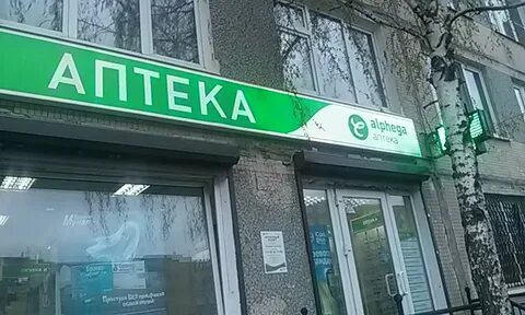 Аптека 1 санкт петербург