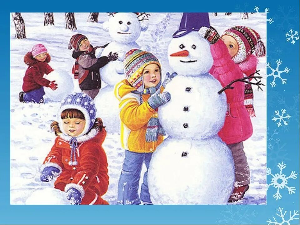 Зимние развлечения на улице. Дети лепят снеговика для детей. Дети лепят снеговика. Дети зимой лепят снеговика. Дети играющие в снежки.