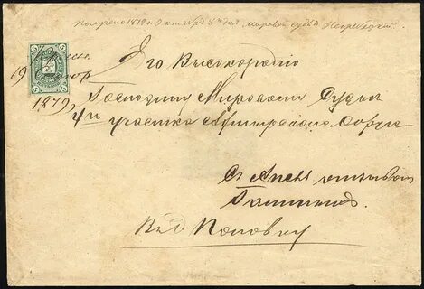 Почта островского