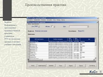 Практика электронный
