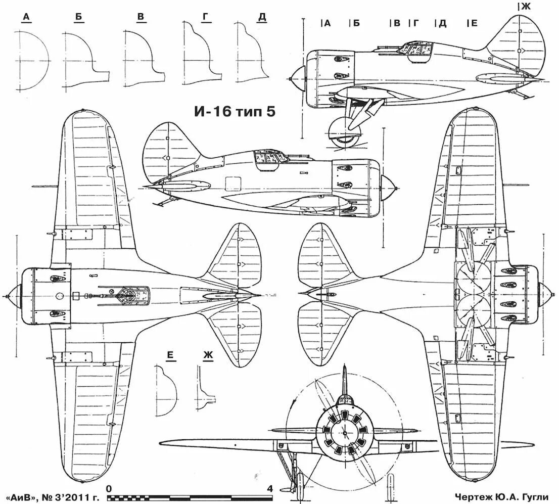 И 16 проекции