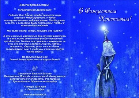 С рождеством сестра