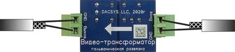 Зачем нужна гальваническая развязка