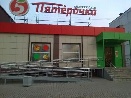 Пятерочка автозаводская