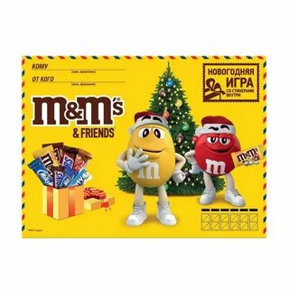 Новогодний подарок m m s