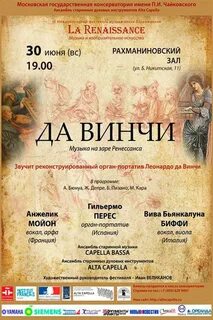 Капелла в музыке