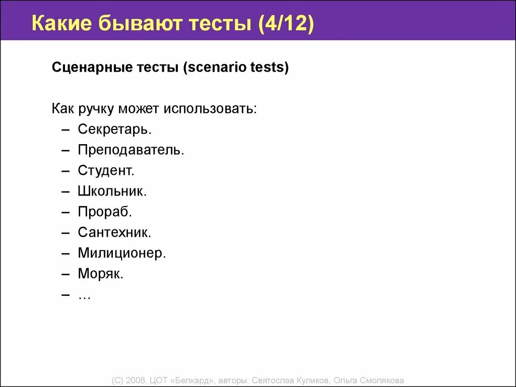 Какие виды тестов бывают. Какие бывают тесты. какие бывают тестирования. какие бывают типы тестовых.