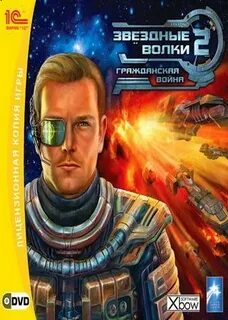 Слушать звездные волки