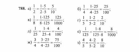 Математика 5 класс упражнение 788. Математика 5 класс Никольский номер 788. Математика 6 класс упражнение 788. Математика 5 класс 1 часть номер 788.