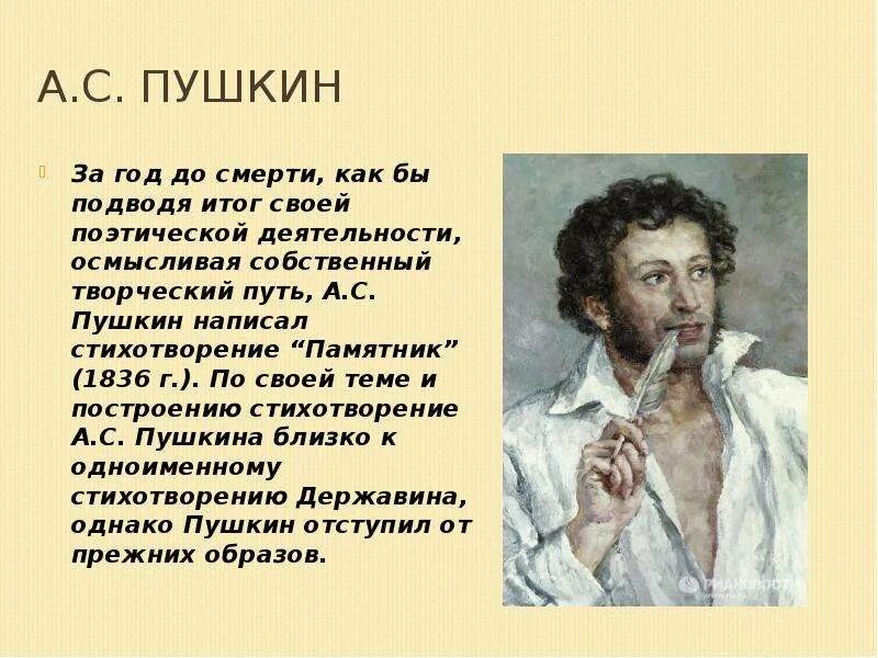 Что в основном писал пушкин. Стихи Пушкина. Пушкин а.с. "стихи". Что написал Пушкин стихи.