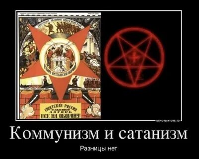 Почему называется коммунизм