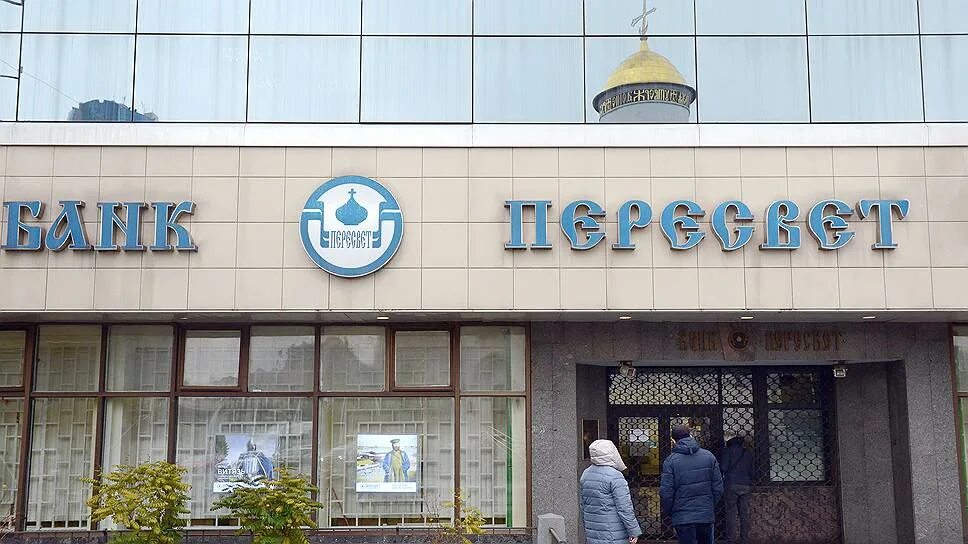 Банк пересвет логотип. Акб пересвет логотип. Банк пересвет логотип. Банк пересвет. Пересвет логотип.