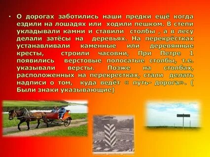 Дорога забота
