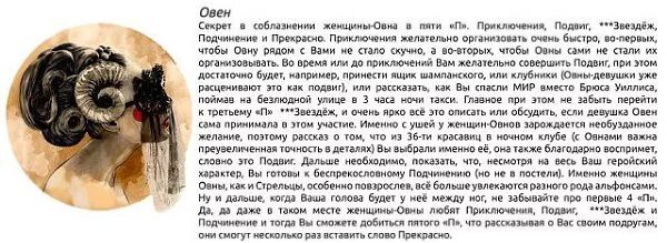 Овен и овен совместимость. Овен жена соперница. Какие парни нравятся девушкам овнам. Мужчина овен любит женщин. Мужчина овен любит женщин.