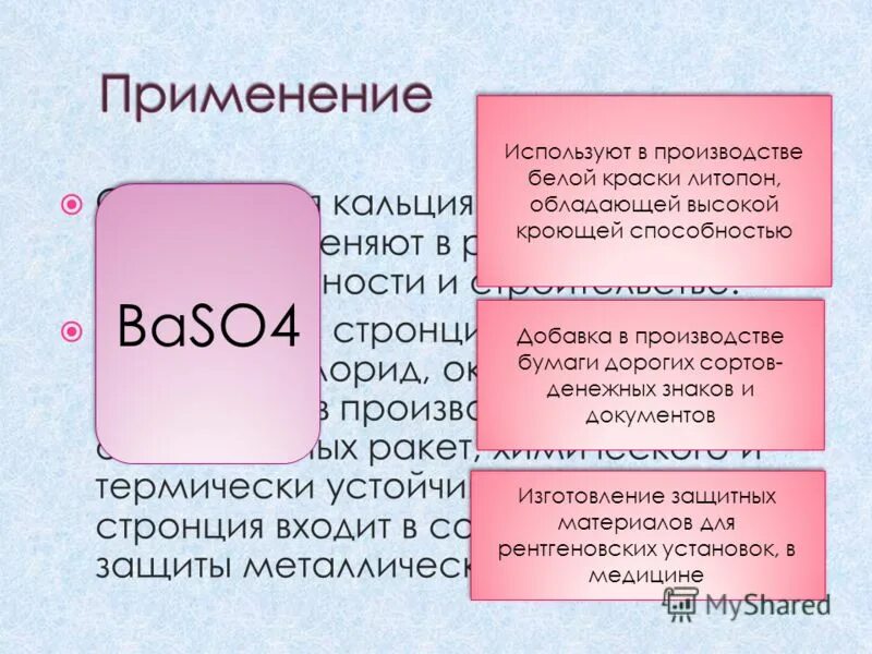 Применение соединений бария. Baso4 применение. Использование бария. Соединения бария. Baso4 свойства.