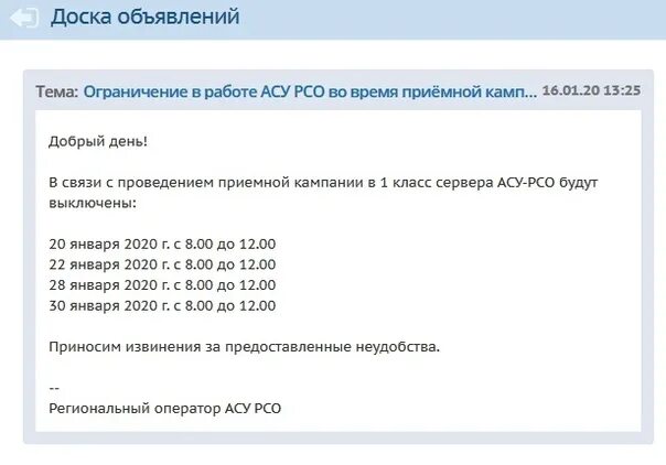 Асу рсо тольятти не через госуслуги. АСУ РСО. АСУ РСО оценки. АСУ РСО образовательная организация. АСУ РСО Жигулевск.