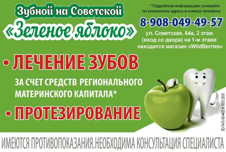 Яблоки фон. Сочное яблоко. Семеренко сорт. Зеленое яблоко стоматология краснодар. Зеленое яблоко пышма.