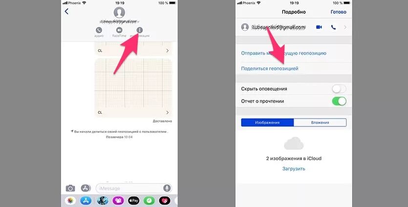 Локатора айфон изменить. Как поменять геолокацию на айфоне. как поменять местоположение на айфоне. изменение геолокации на iphone. как изменить геолокацию на айфоне.
