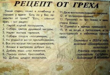 Грехи как и не было