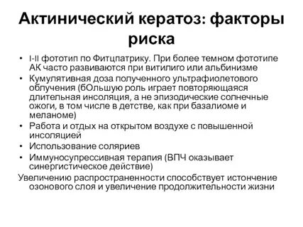 Повторяться длительный