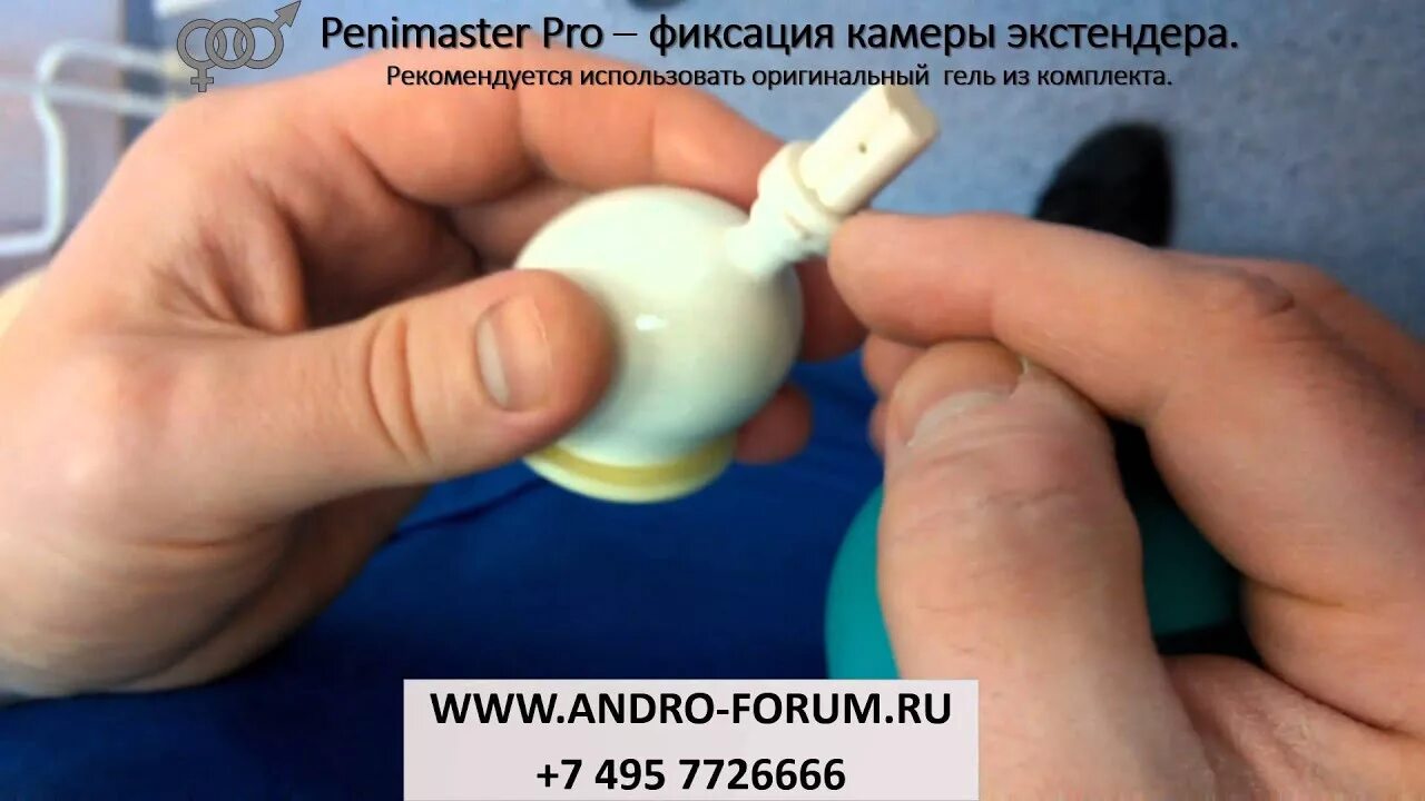 Пенимастер про купить. Адгезионная мембрана PENIMASTER Pro. Пенимастер про. Экстендер Пенимастер про. Инструкция Пенимастер про.