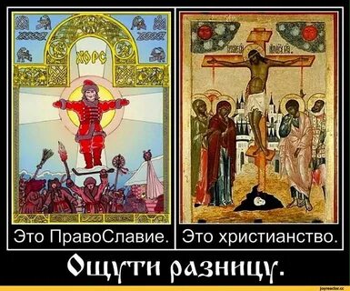 Слова связанные с христианством