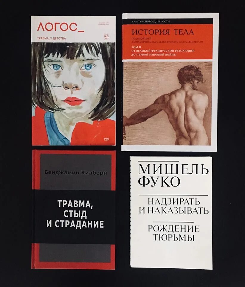 Нейротипичность. Нейроотличные расстройства. Травматический опыт книга. Нейроотличный человек. Нейротипичные и нейроотличные люди.