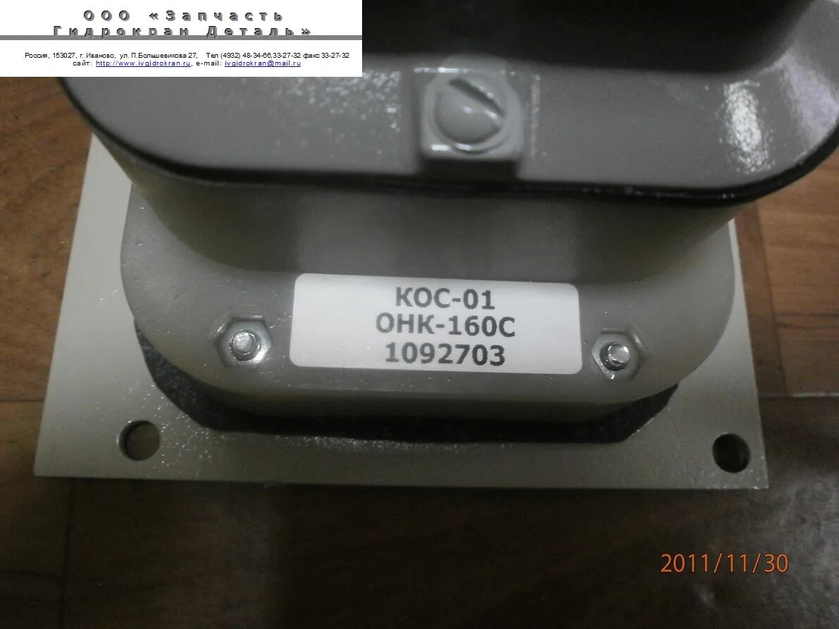 Кос 01. Кос-01 онк-160с корпус. контроллер оголовка стрелы онк-160. кос01 плата для онк 160. кос-01 онк-160с.