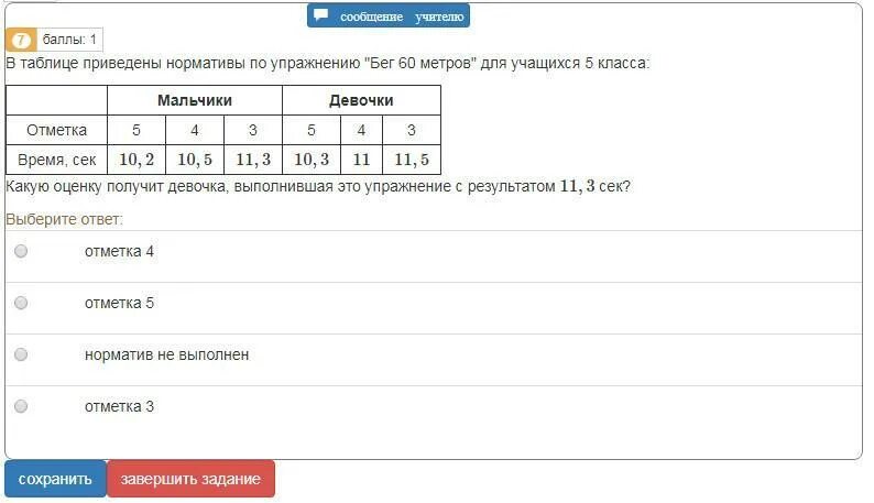 Нормативы прыжков в длину 9 класс. Прыжок в длину с места результаты таблица. прыжки в длину нормативы. нормативы по прыжкам с места. нормативы прыжки в длину с места девочки.