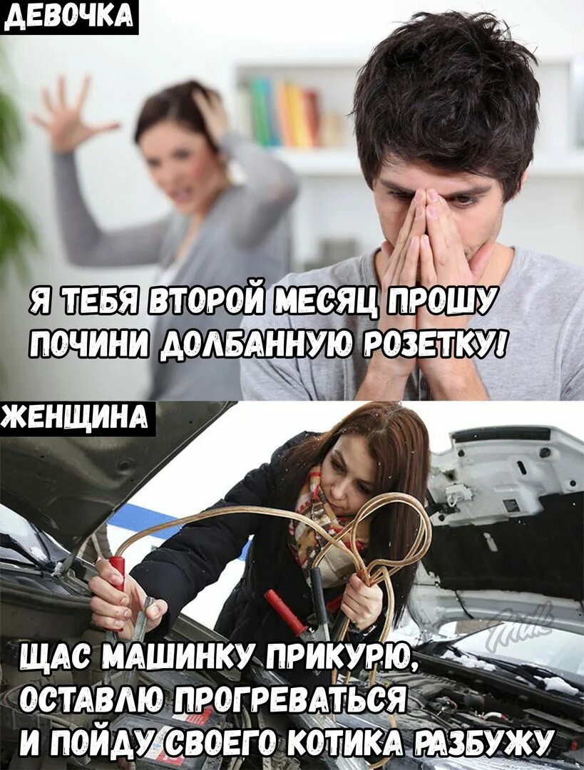 Будете ее чинить