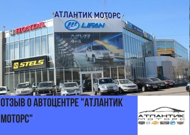 Электронный автомобиль этлантих. Автосалон атлантик про екатеринбург авто с пробегом. Салон в екатеринбурге автомобильный. Электронный автомобиль этлантих. Автосалон атлантик про екатеринбург авто с пробегом.