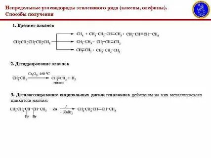 Какому классу углеводородов изомерны этиленовые углеводороды