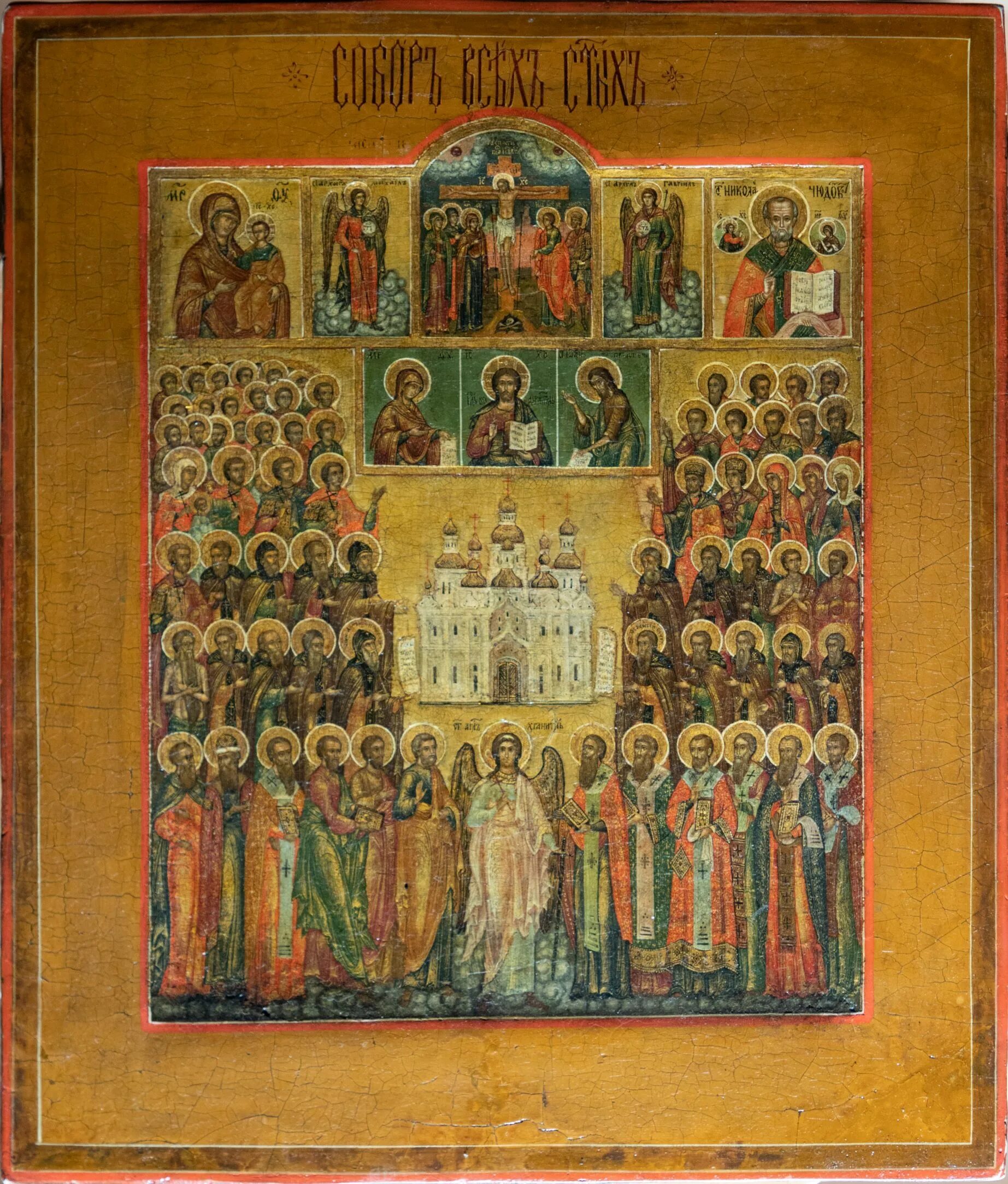 Собор киево-печерских святых икона. Собор всех святых икона греция. Екатеринбургских святых икона собор 2011. Икона собор всех святых в земле московской просиявших. Икона много святых.