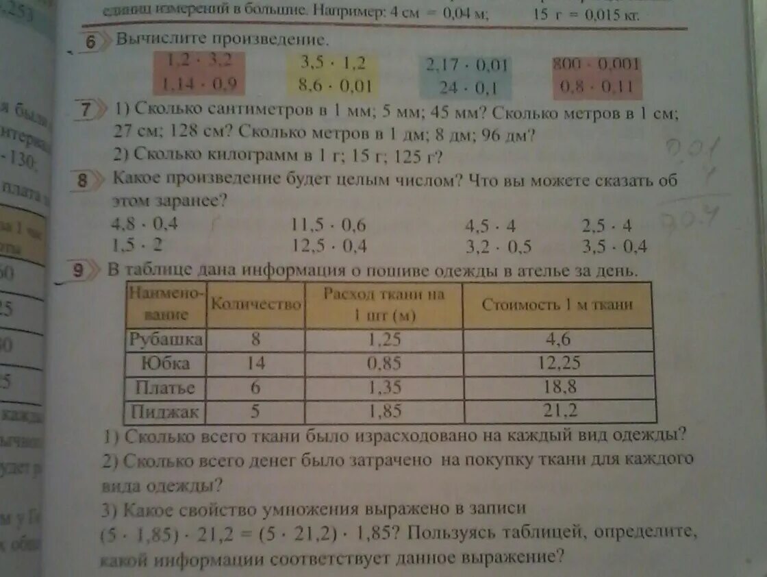 Произведение 15 и 7. Сколько будет 128 128. Сколько будет 128 плюс 128 сколько это будет. Сколько будет 128:6. Сколько 2 в 128.