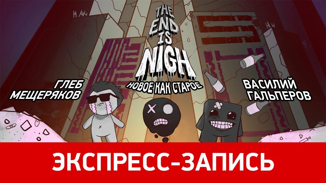 Стрим глеба