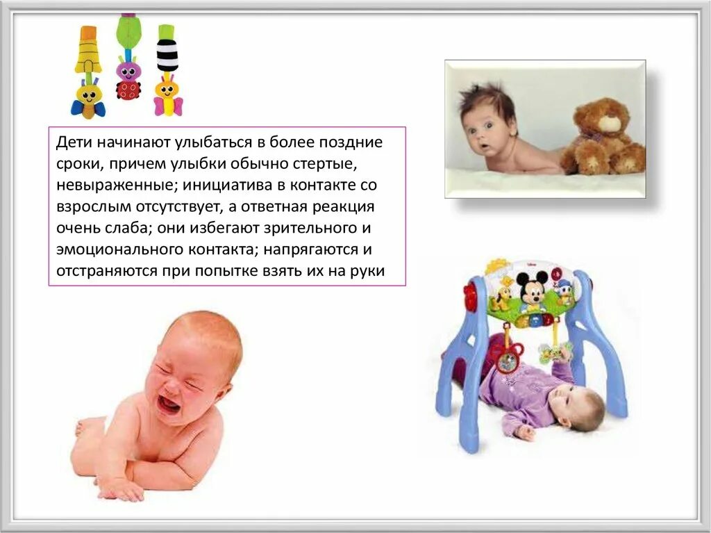 В каком возрасте дети начинают улыбаться. Когда дети начинают улыбаться. когда младенец начинает улыбаться. когда ребенок начинает улыбаться родителям. во сколько дети начинают улыбаться.