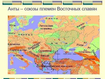 Скуфы анты