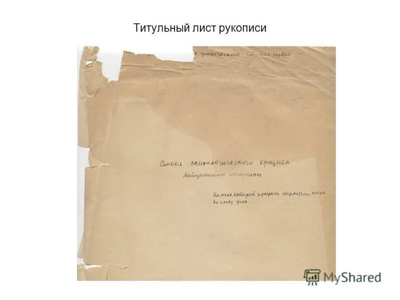 лев семёнович выготский. психологические кризисы выготский. кризис 17 лет выготский. статья выготского исторический смысл психологического кризиса. психическое орудие это в психологии.