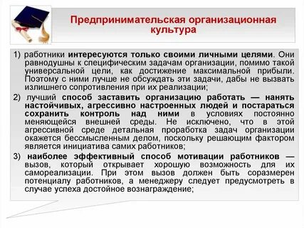 Культура организационной деятельности