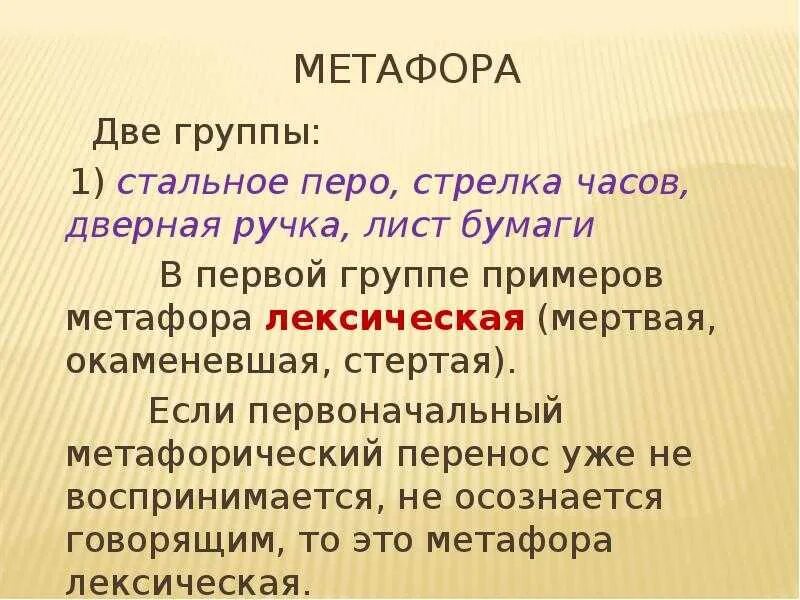 Метафора понятным языком. Метафора примеры. Художественная метафора. Интересные метафоры. Метафора это в литературе.