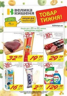 Каталог киевски