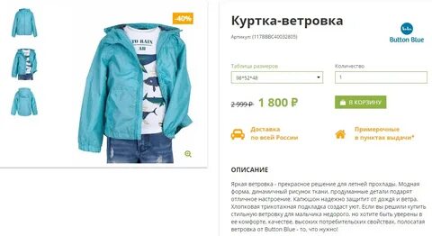 Ветровка авито
