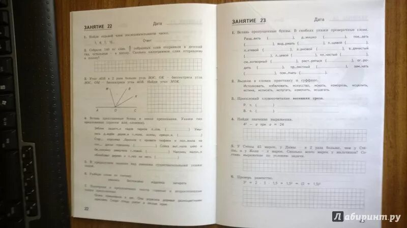 Ответы на летние задания 1. Антонова Матюшкина комбинированные задания 5 класс. Комбинированные летние задания.