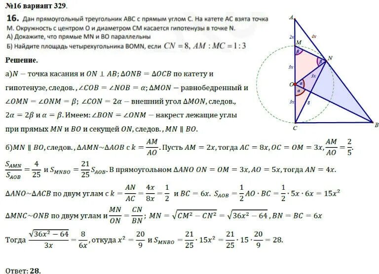 Высота бд прямоугольного треугольника абс. Прямоугольный треугольник ABC С прямым углом c. Задачи планиметрия ЕГЭ. Планиметрия прямоугольный треугольник ЕГЭ. Треугольники АБС прямоугольный с прамым.