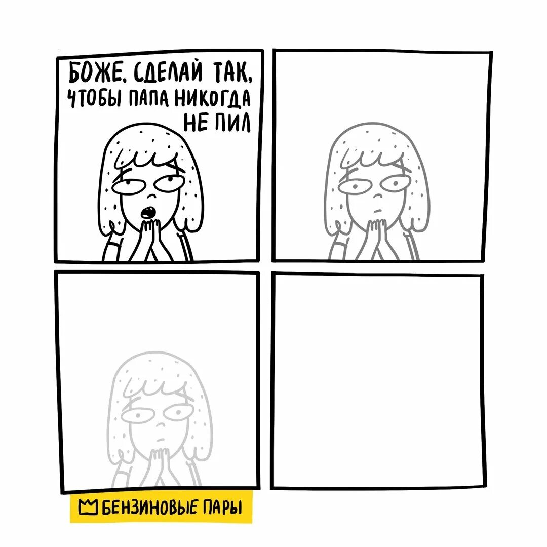 У меня никогда не было папы