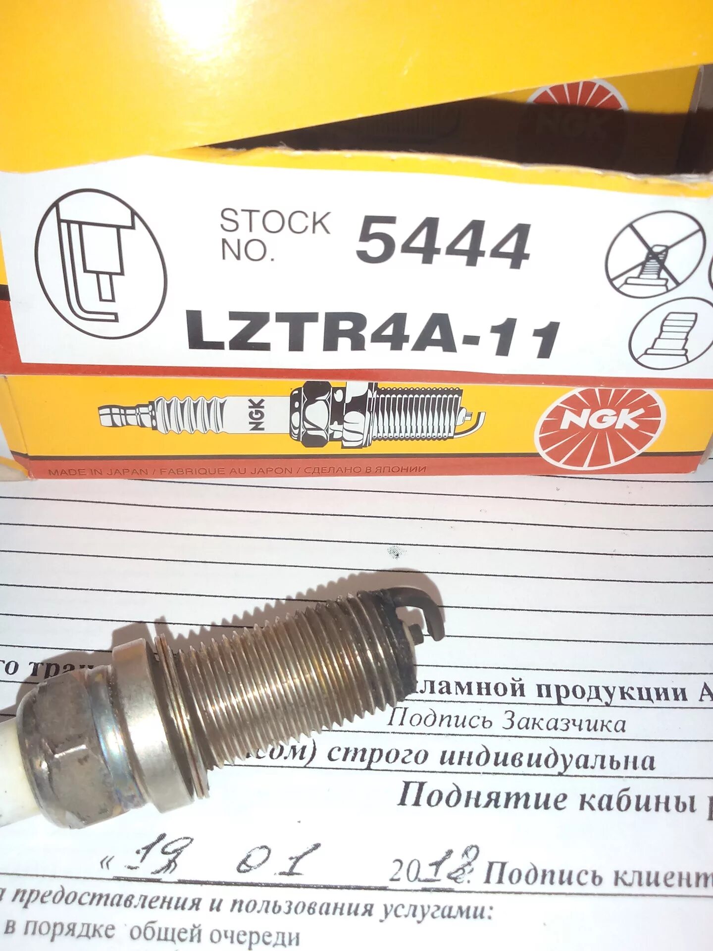 Свечи волга сайбер 2. 4 артикул. 4 денсо. 4 артикул. 4 артикул.