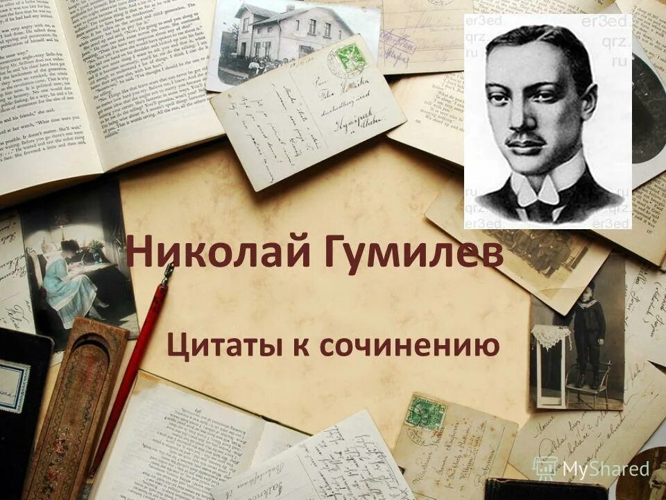С. Гумилёв николай степанович книги. Сочинения н гумилева. Выставка по творчеству гумелева в библиотеке. Гумилев поэт серебряного века.
