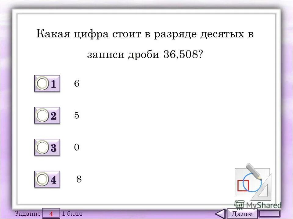 Какая цифра стоит в разряде тысяч. Цифра в разряде десятков тысяч. Число в разряде цифра 2. Таблица классов единицы десятки тысячи. Какая цифра стоит в разряде тысяч.